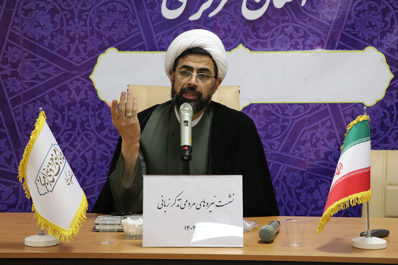 فعالیت‌های ستاد امر به معروف استان خلأهای مهمی را در جامعه پر می‌کند